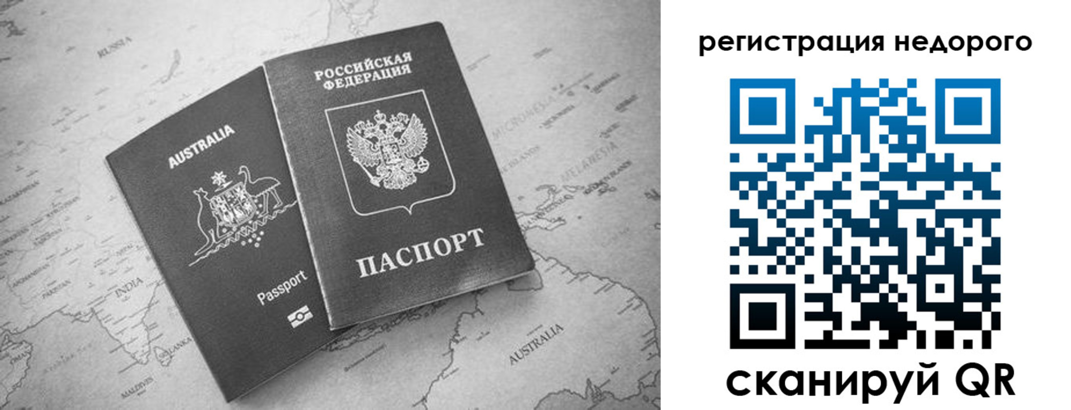 временная регистрация для школы в Котельниче