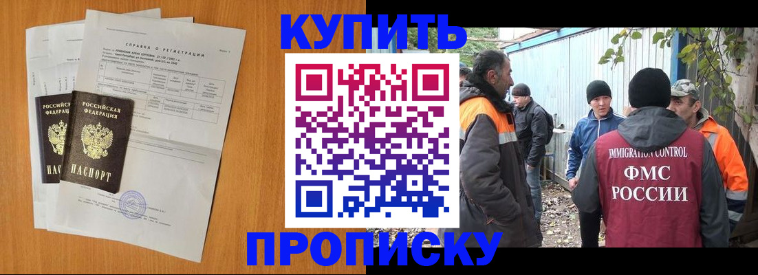 где прописаться в Котельниче