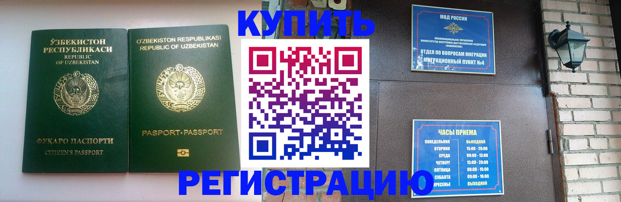 временная регистрация в Котельниче