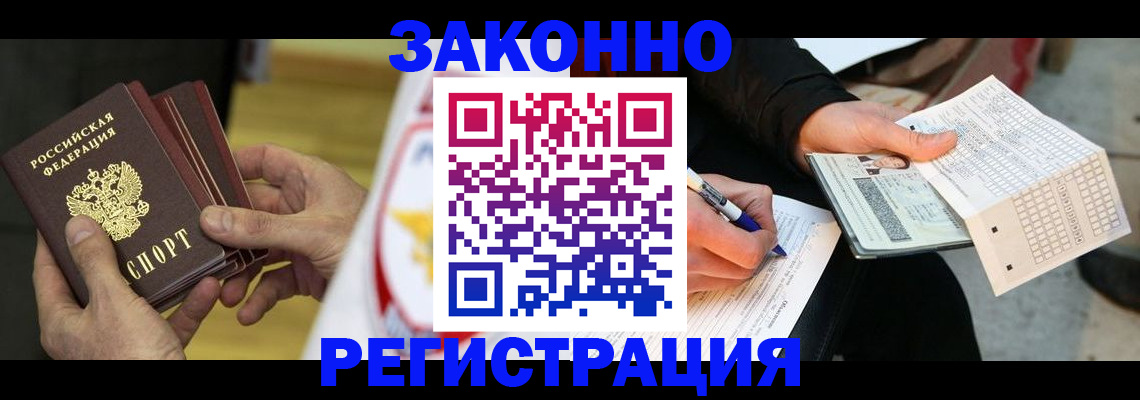 временная регистрация для школы в Котельниче