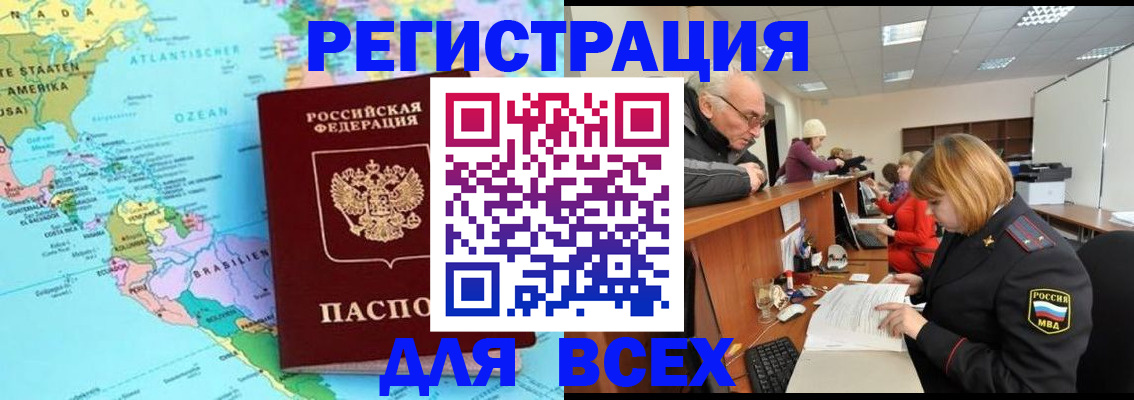 прописка в квартире в Котельниче